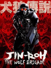 JIN-ROH - THE WOLFBRIGADE